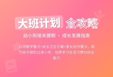 幼儿园大班下学期工作计划(通用6篇)-幼师课件网