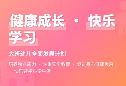 幼儿园的工作计划大班-幼师课件网