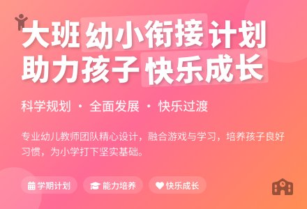 关于幼儿大班工作计划四篇-幼师课件网