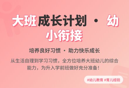 大班下学期期计划-幼师课件网