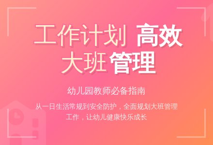 个人工作计划大班4篇-幼师课件网