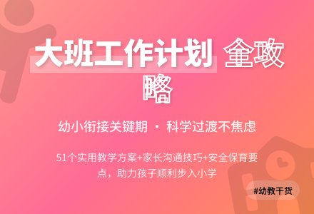个人工作计划大班集合7篇-幼师课件网