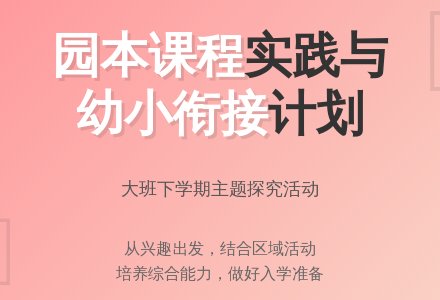 大班下学期工作计划-幼师课件网