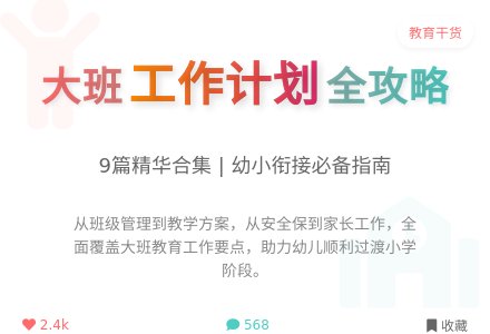 大班班级工作计划合集9篇-幼师课件网