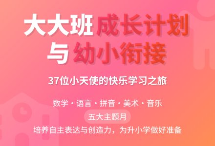 大大班下学期工作计划-幼师课件网