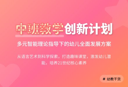 中班教师教育教学工作计划-幼师课件网