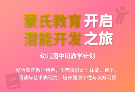 幼儿园中班教学计划（上半年）-工作计划-幼师课件网