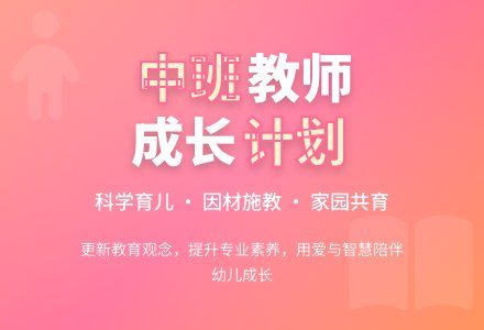 中班上学期个人工作计划-幼师课件网