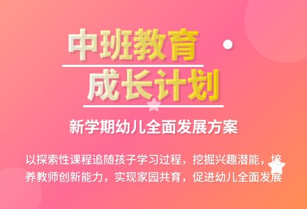 中班上学期年段工作计划-幼师课件网
