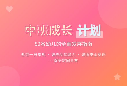 中班上学期班级工作计划-幼师课件网