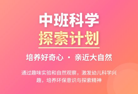 中班下学期环保计划-幼师课件网