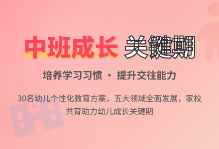 中班第一学期班级工作计划-工作计划-幼师课件网