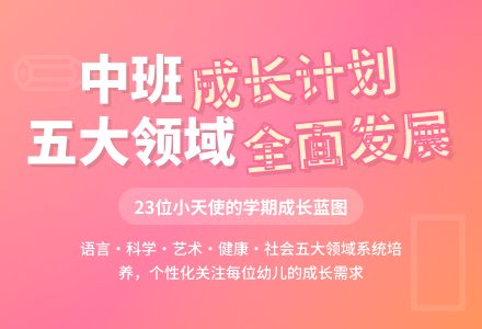 学年中班上学期班级工作计划-幼师课件网