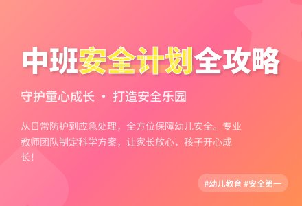 中班上学期工作计划范文-幼师课件网