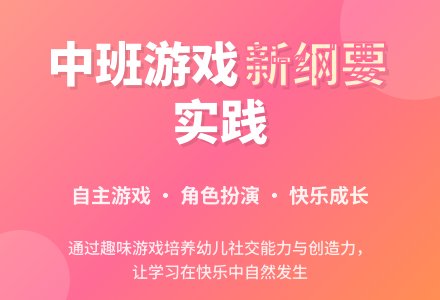 中班下学期班务计划游戏活动-幼师课件网