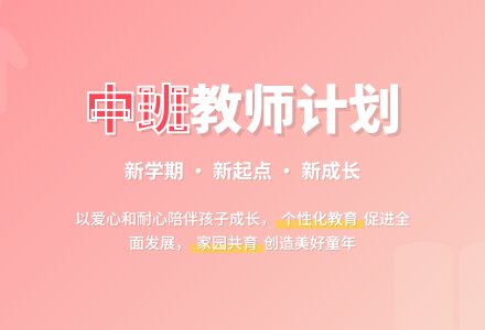 中班第一学期教师工作计划-幼师课件网