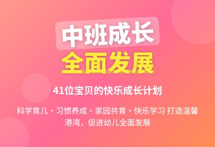 中班下学期班务工作计划-幼师课件网