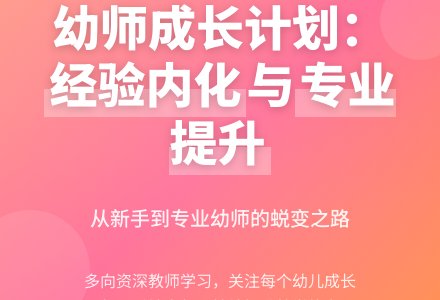幼儿园中班教师工作计划个人成长-幼师课件网