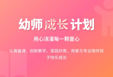 幼师中班个人工作计划-幼师课件网
