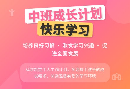 幼儿园中班班级的个人工作计划4篇-幼师课件网