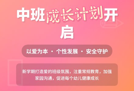 中班第二学期工作计划-幼师课件网