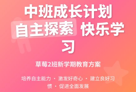 班级工作计划(中班上)-幼师课件网