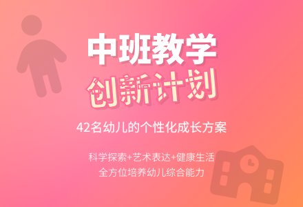 关于幼儿中班教学教学工作计划七篇-幼师课件网