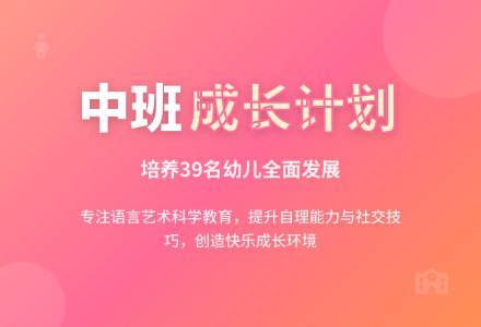 中班下学期个人计划-幼师课件网