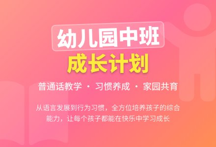 【精品】幼儿园工作计划中班8篇-幼师课件网
