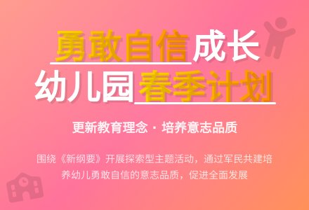 春季幼儿园中班工作计划-幼师课件网
