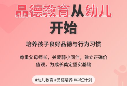 中班下学期工作计划表-幼师课件网