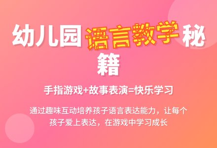 幼儿园中班语言教学计划-幼师课件网
