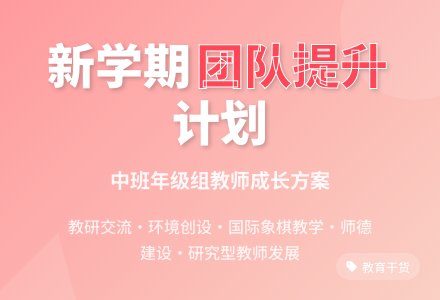 最新中班年级组工作计划-幼师课件网