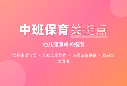 中班上学期保育员工作计划-幼师课件网
