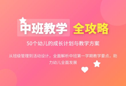 中班第一学期教学计划范文-幼师课件网