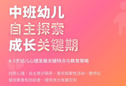 2017年幼儿园中班上学期工作计划范文-幼师课件网