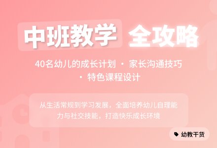 中班个人工作计划三篇-幼师课件网