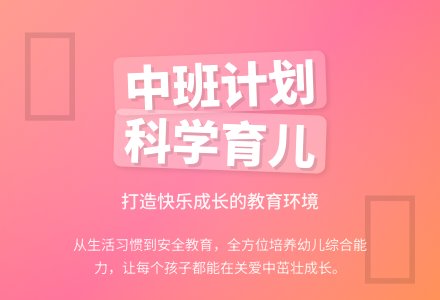 有关幼儿园工作计划中班汇编5篇-幼师课件网