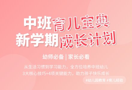 幼儿园工作计划中班七篇-幼师课件网