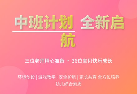 班务计划中班下学期-幼师课件网