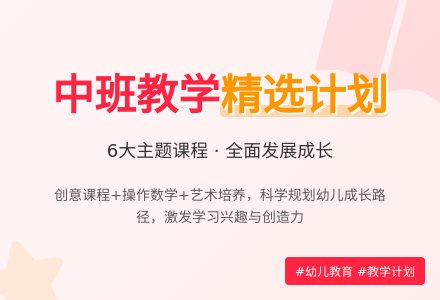 中班上学期教学计划（精选6篇）-幼师课件网