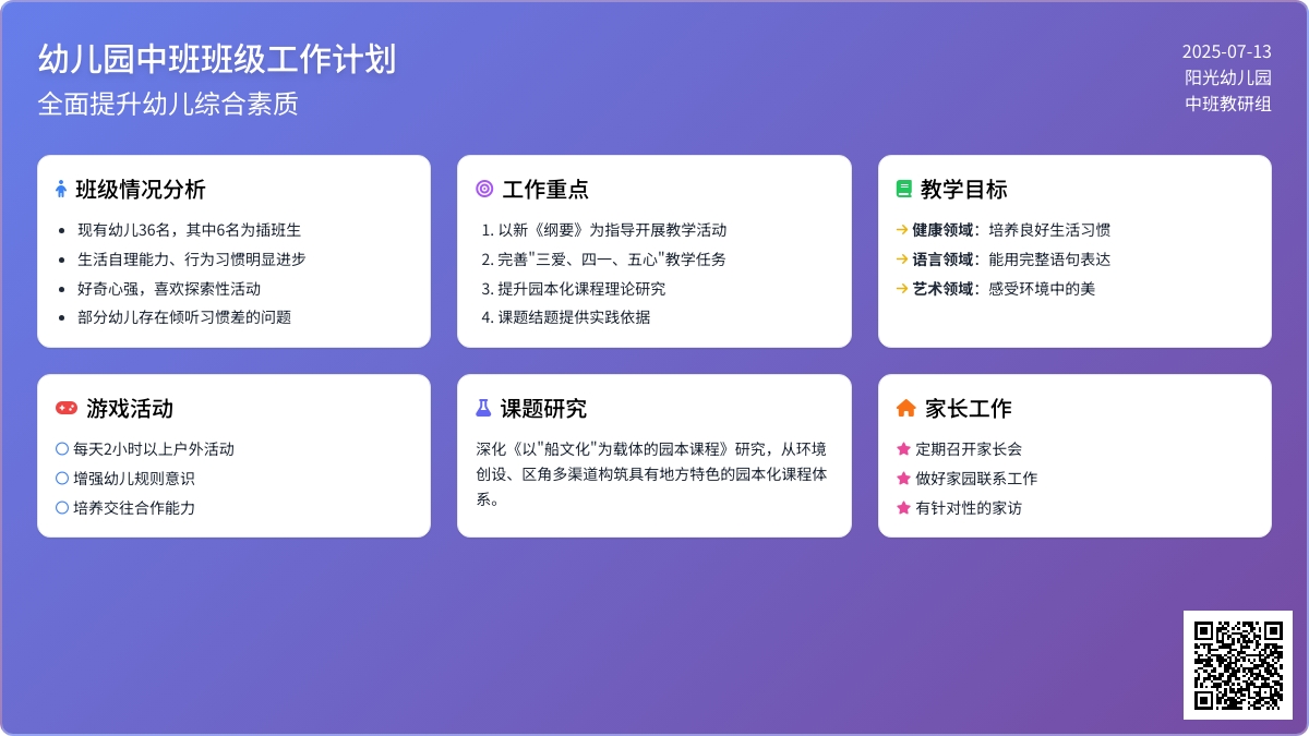 幼儿园中班班级工作计划（通用3篇）