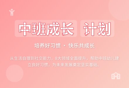 【推荐】幼儿园工作计划中班集合8篇-幼师课件网