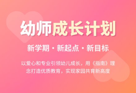 幼儿园中班教师工作计划-幼师课件网