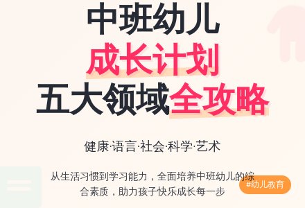 【热门】幼儿园工作计划中班汇总五篇-幼师课件网