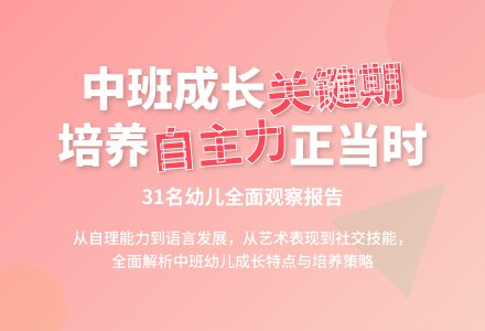 中班上学期教学计划-幼师课件网
