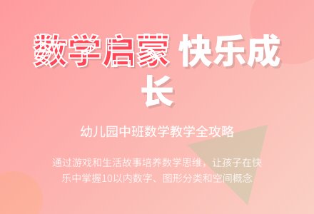 2020幼儿园中班数学教学工作计划3篇-幼师课件网