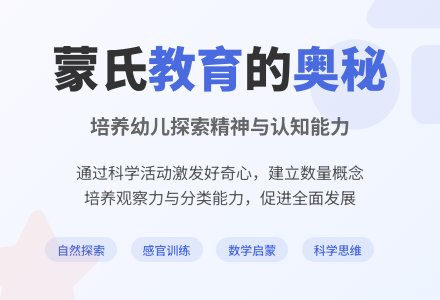 蒙氏中班教学计划-幼师课件网