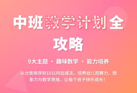 幼儿中班教学教学工作计划合集9篇-幼师课件网