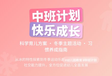 【精品】幼儿园工作计划中班集合七篇-幼师课件网